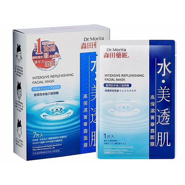 森田藥粧~高保濕菁華露面膜(7入)