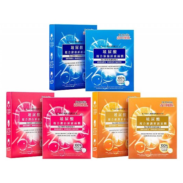 森田藥粧~玻尿酸複合 保濕／潤白／修護 原液面膜(3入) 款式可選
