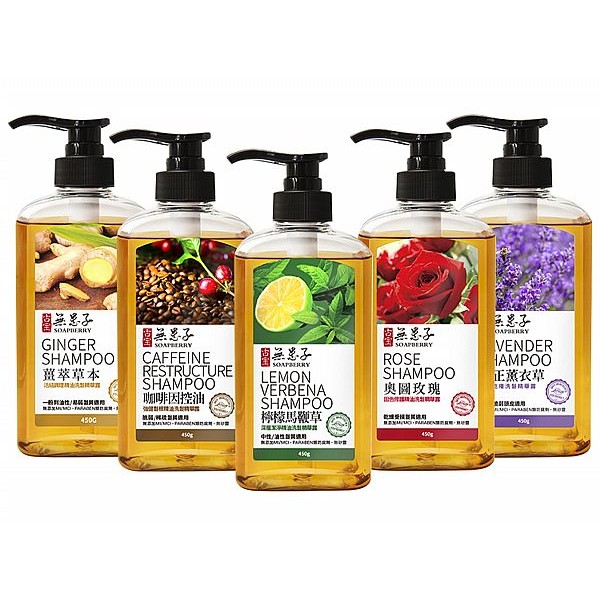 古寶無患子~洗髮精華露(450g) 款式可選