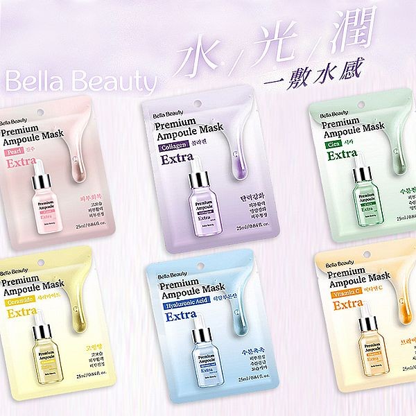Bella Beauty 貝拉美人~安瓶修護面膜(25ml) 款式可選