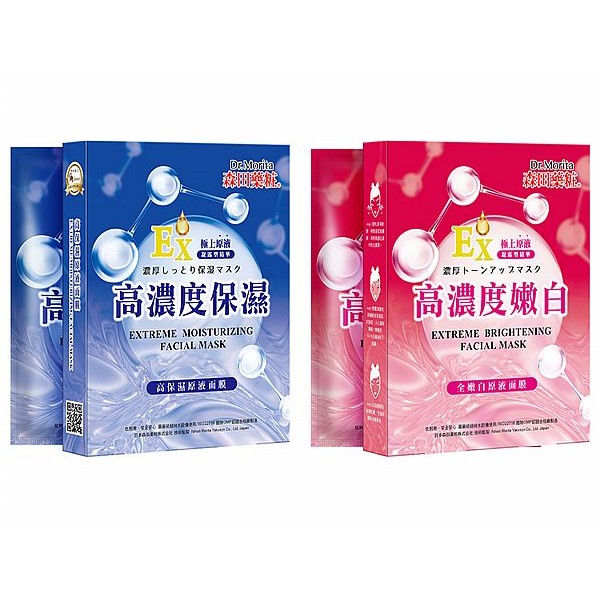 森田藥粧~高保濕／全嫩白 原液面膜(3入) 款式可選