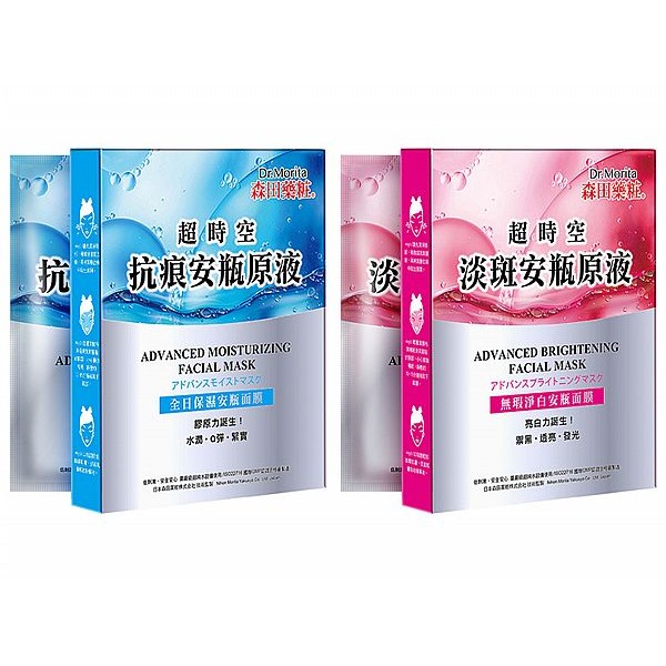 森田藥粧~全日保濕／無瑕淨白 安瓶面膜(3入) 款式可選