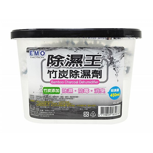 EMO~除濕王 竹炭除濕劑(450ml)1盒入