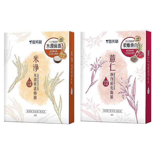 雪芙蘭~米淨水潤修護／薏仁淨白透亮面膜(5片入／盒) 款式可選