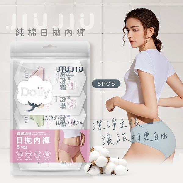 JIUJIU~親親純棉日拋內褲 混色／白色(5入組) 款式可選