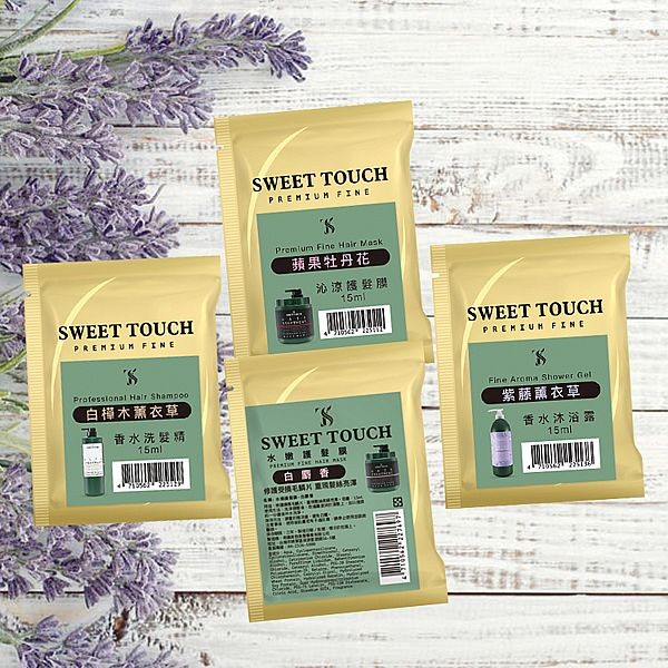 SWEET TOUCH~直覺白樺木薰衣草香水洗髮精／紫藤薰衣草香水沐浴露／蘋果牡丹花沁涼／白麝香水嫩護髮膜(15ml) 款式可選