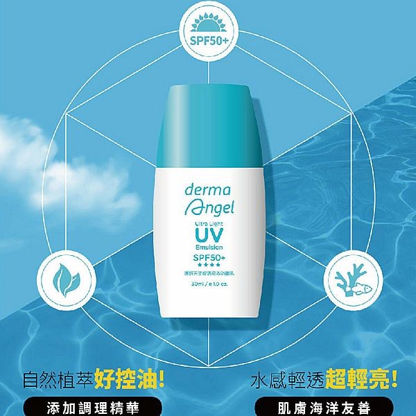 護妍天使~輕透瓷效防曬乳(海洋友善)30ml
