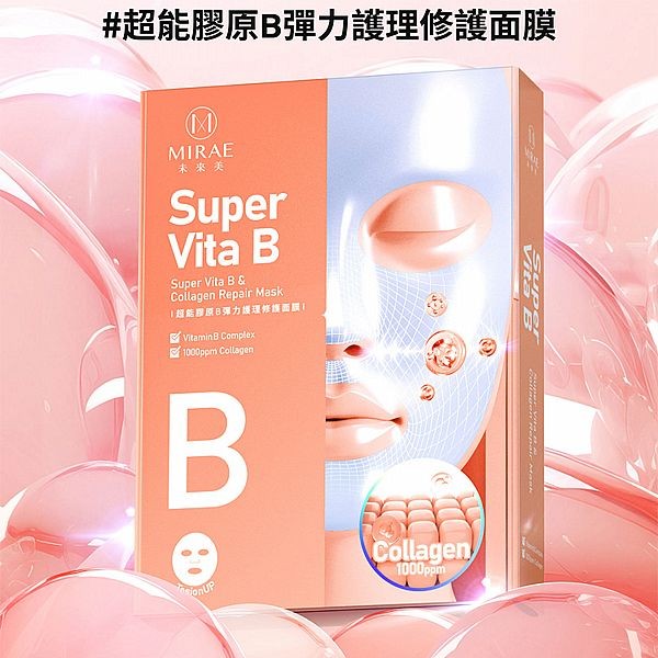 MIRAE 未來美~超能膠原B彈力護理修護面膜(27mlx4／盒)