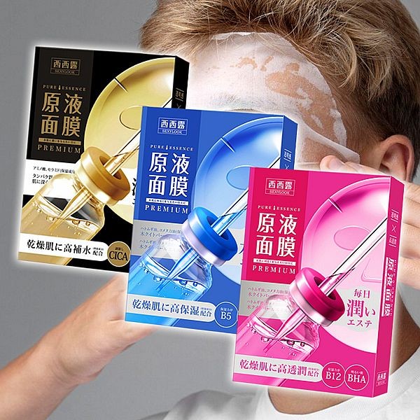 SEXYLOOK 西西露~B12透潤／B5保濕原液面膜／CICA修護原液黑面膜(5入／盒) 款式可選