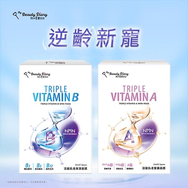 我的美麗日記~活能抗老保濕面膜 / 活能抗老緊緻面膜(5入) 款式可選