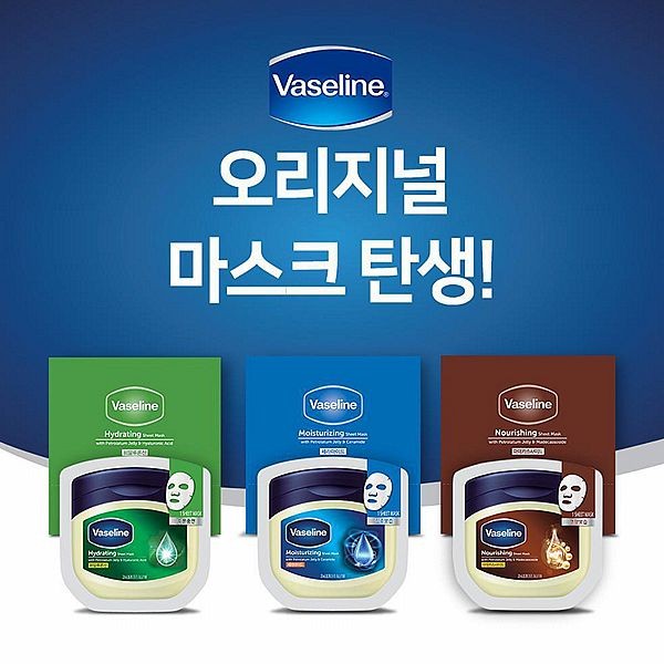 Vaseline 凡士林~凡士林面膜(盒裝十片) 款式可選