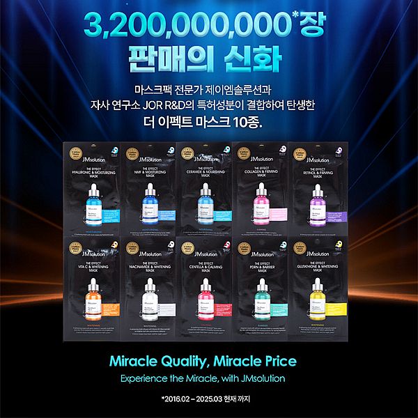 韓國 JMsolution~安瓶面膜(單片24ml) 款式可選