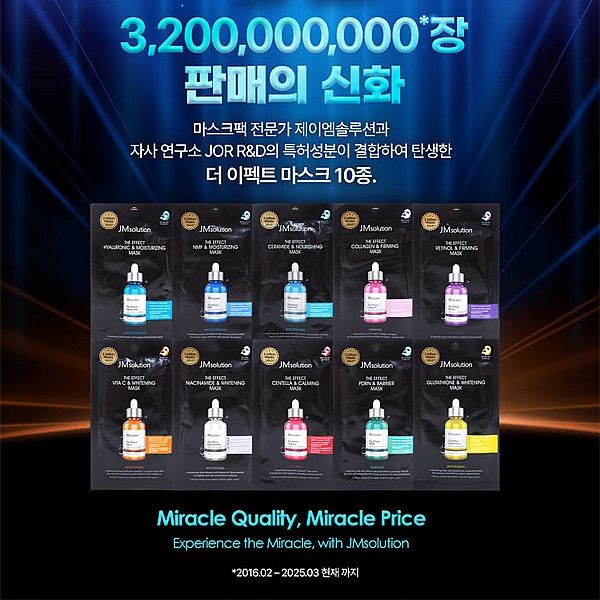 韓國 JMsolution~安瓶面膜(單片24ml) 款式可選