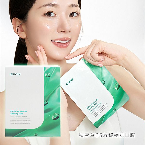 BRIGIN 媛生~積雪草B5舒緩穩肌面膜(28mlx5片入)