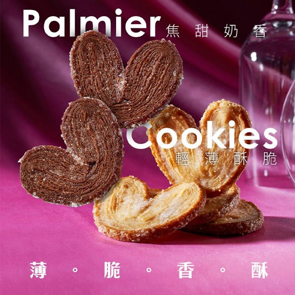 璽氏工坊~夢想起飛蝴蝶酥(10g*16入) 款式可選 附提袋